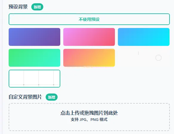 背景设置 背景设置